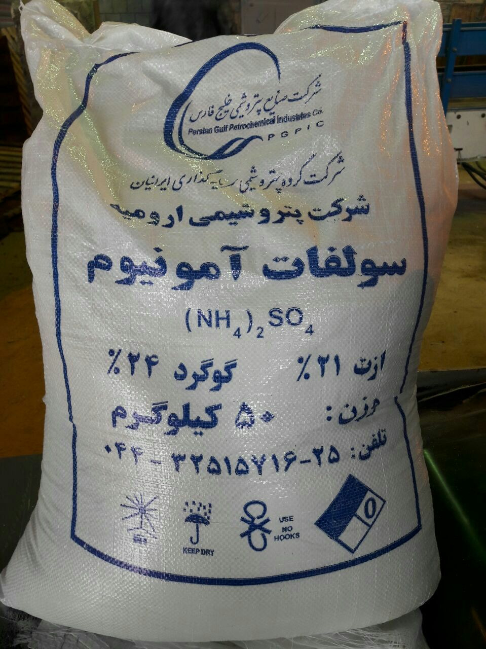 تصویر  سولفات آمونیوم