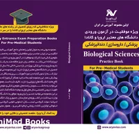 Biological Sciences Practice Book/ تمرینات زیست شناسی