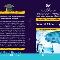 General Chemistry / شیمی عمومی