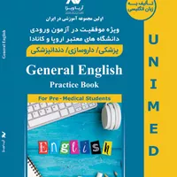 General English Practice Book / تمرینات زبان انگلیسی