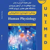 Human Physiology / فیزیولوژی انسانی