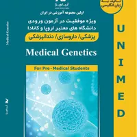 Medical Genetics / ژنتیک پزشکی