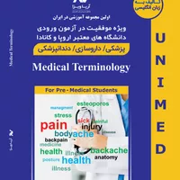 Medical Terminology / مدیکال ترمینولوژی