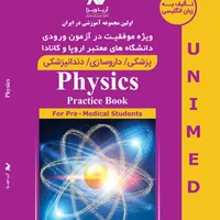 Physics Practice Book / تمرینات فیزیک