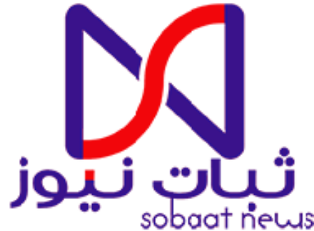 پایگاه خبری ثبات نیوز