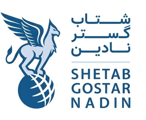 Shetab Gostar Nadin Trading Company