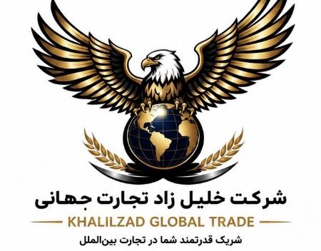 Picture for Supplier Khalilzad Global Trade Limited