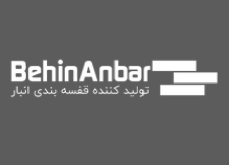 Picture for Supplier Behin Anbar Ara